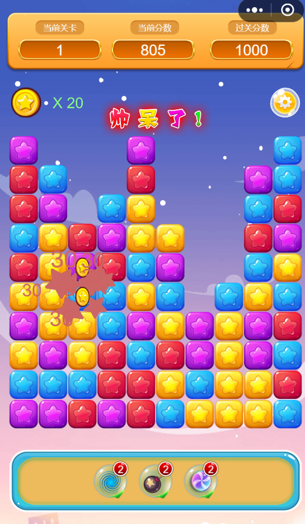 单机版消灭星星手机版(消灭星星单机破解版下载)-第2张图片-QuickQ官网