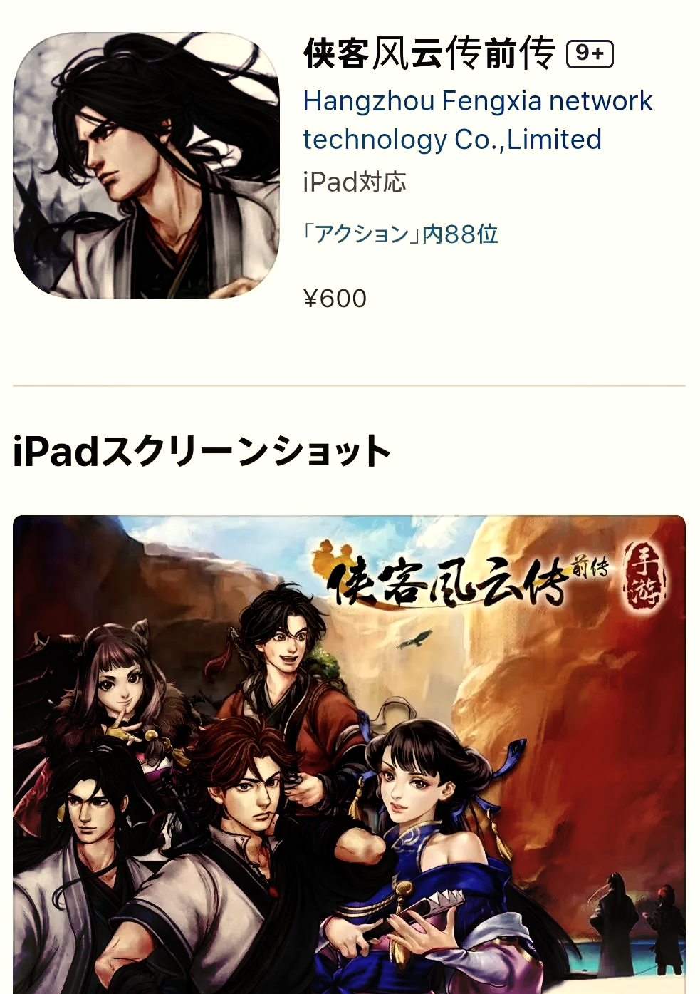 侠客风云传手机破解版(侠客风云传手游19破解版)