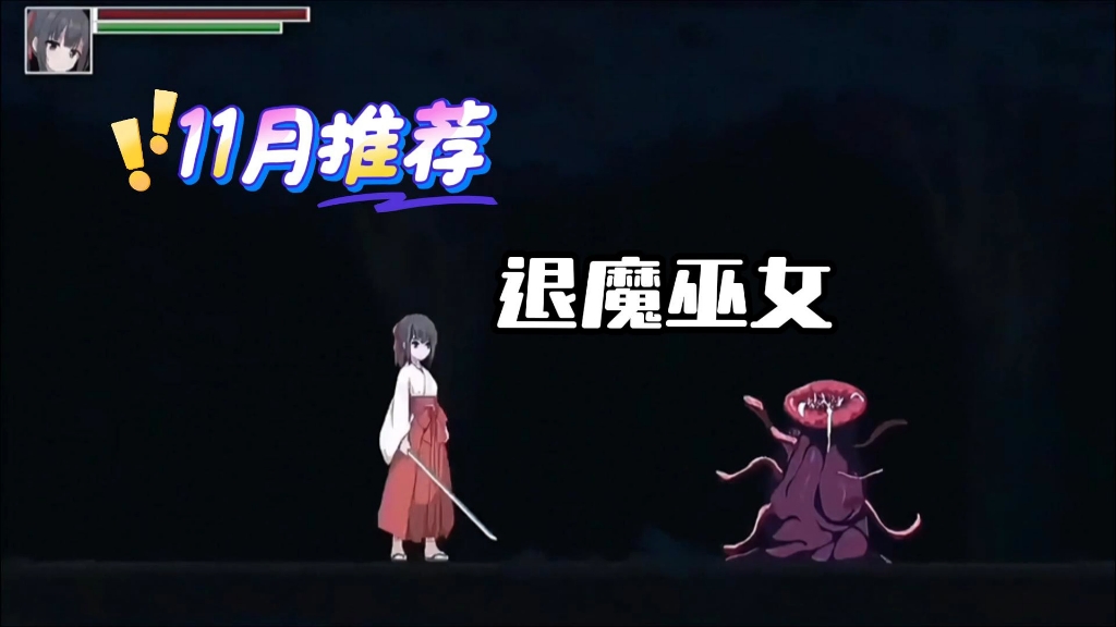 退魔巫女3安卓汉化版(退魔巫女游戏结局都有哪些)-第2张图片-QuickQ官网