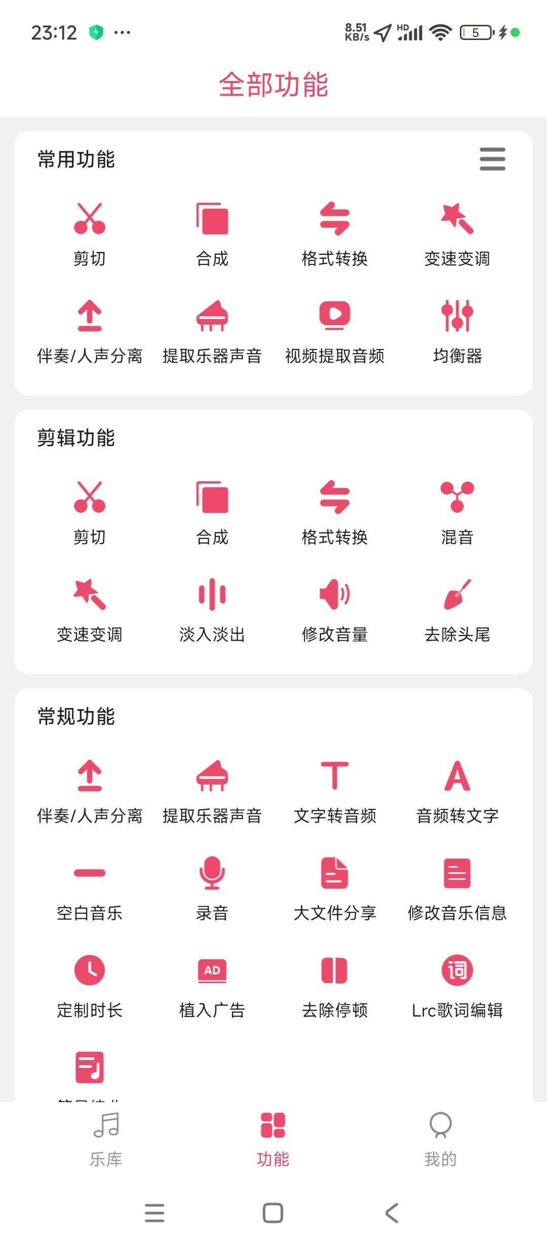 音频剪辑合成器手机版(音频剪辑合成软件app)