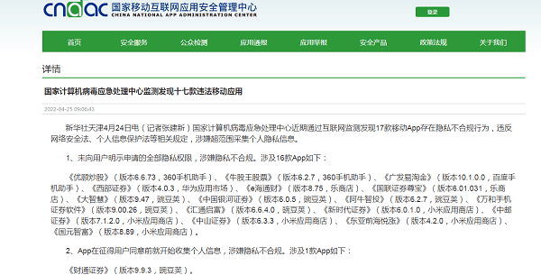 安卓版下载来财通安全吗(来聚财个人版为什么不能下载)-第5张图片-QuickQ官网