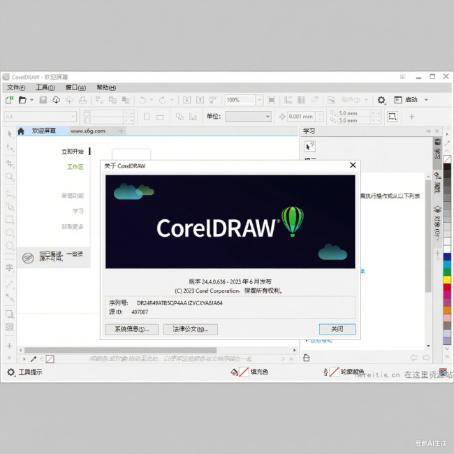 coreldraw手机版中文(coreldraw手机版下载安装)-第4张图片-QuickQ官网