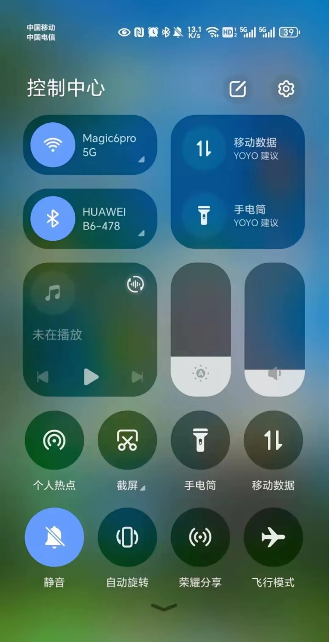 华为控制中心秒变安卓版(华为控制中心怎么换成传统的)-第2张图片-QuickQ官网