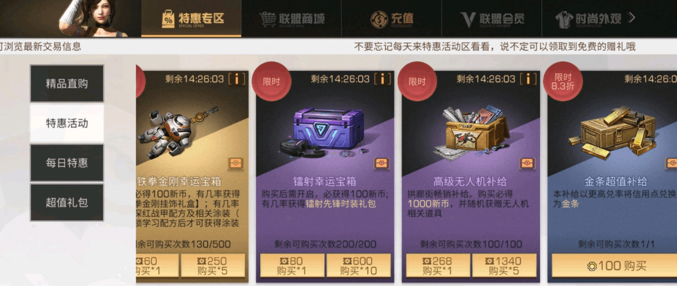 苹果明日之后苹果版礼包(明日之后ios礼包在哪领取)-第2张图片-QuickQ官网