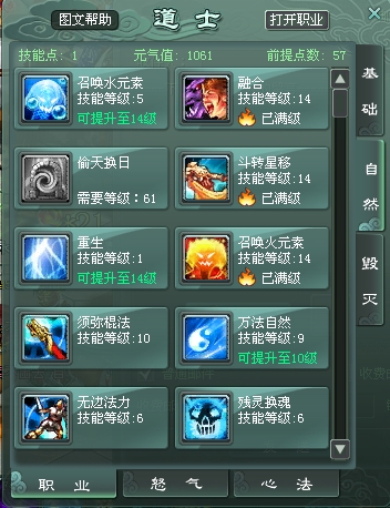 征途手机版仙属性加点(手游征途仙职业要怎么玩)-第4张图片-QuickQ官网