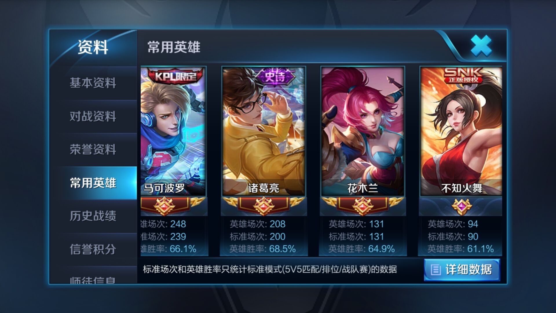 英雄就是我有手机版么(英雄就是我免付费版下载)-第3张图片-QuickQ官网