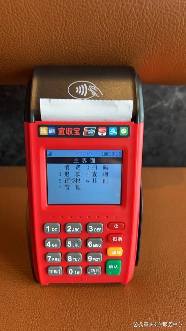 闪pos商户版苹果版(闪pos商户版苹果版能用吗)