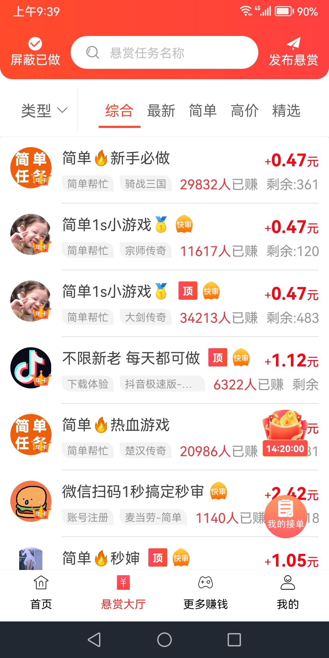 打字软件手机版赚钱(手机打字赚钱软件下载)-第2张图片-QuickQ官网