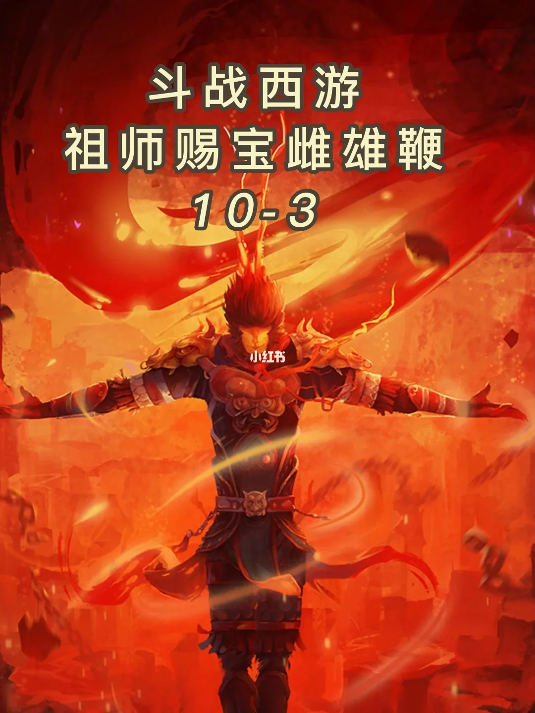 斗战西游手机版(斗战西游)-第4张图片-QuickQ官网