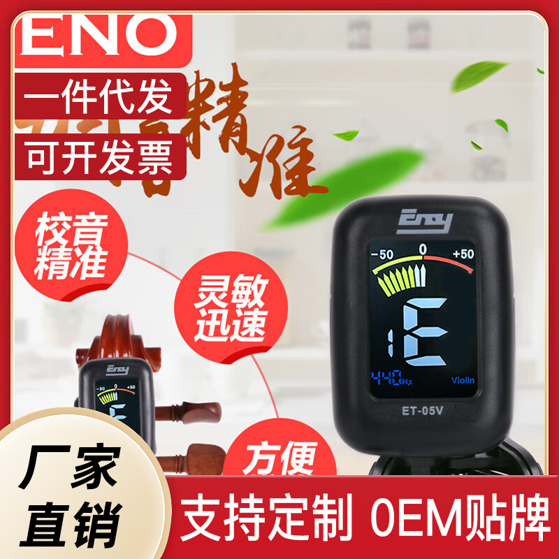 小提琴校音器手机版(小提琴校音器怎么用)-第4张图片-QuickQ官网