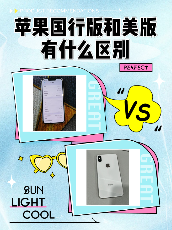 苹果合约版公开版(苹果手机公开版和合约版有什么区别)-第5张图片-QuickQ官网