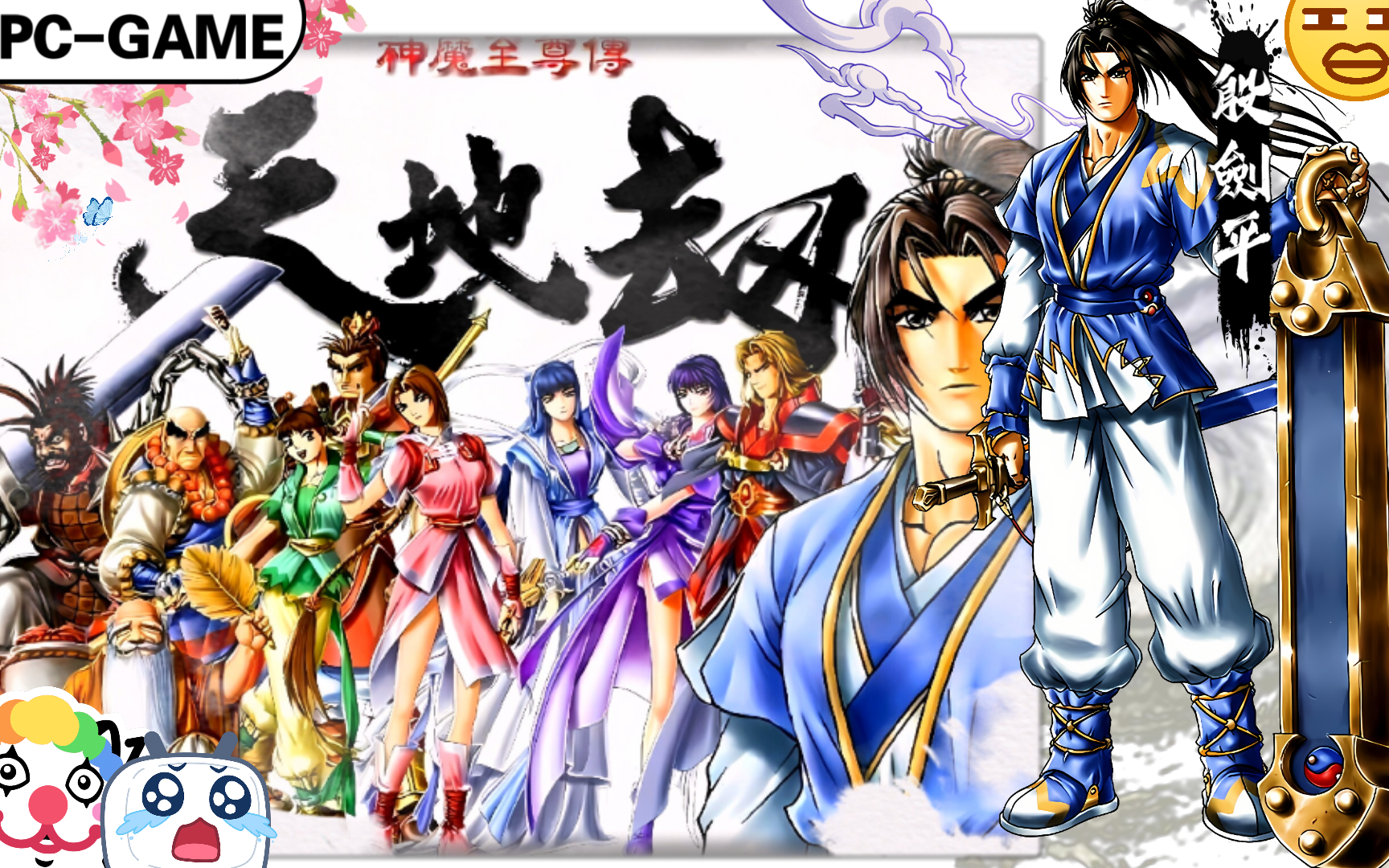 神魔至尊传手机版(天地劫神魔至尊传手机版)-第2张图片-QuickQ官网