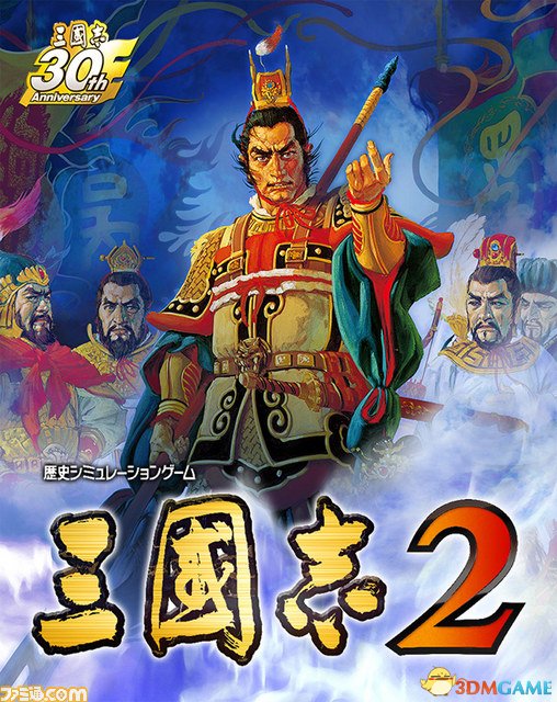 三国志2下载安卓版(三国志14破解版下载)-第1张图片-QuickQ官网
