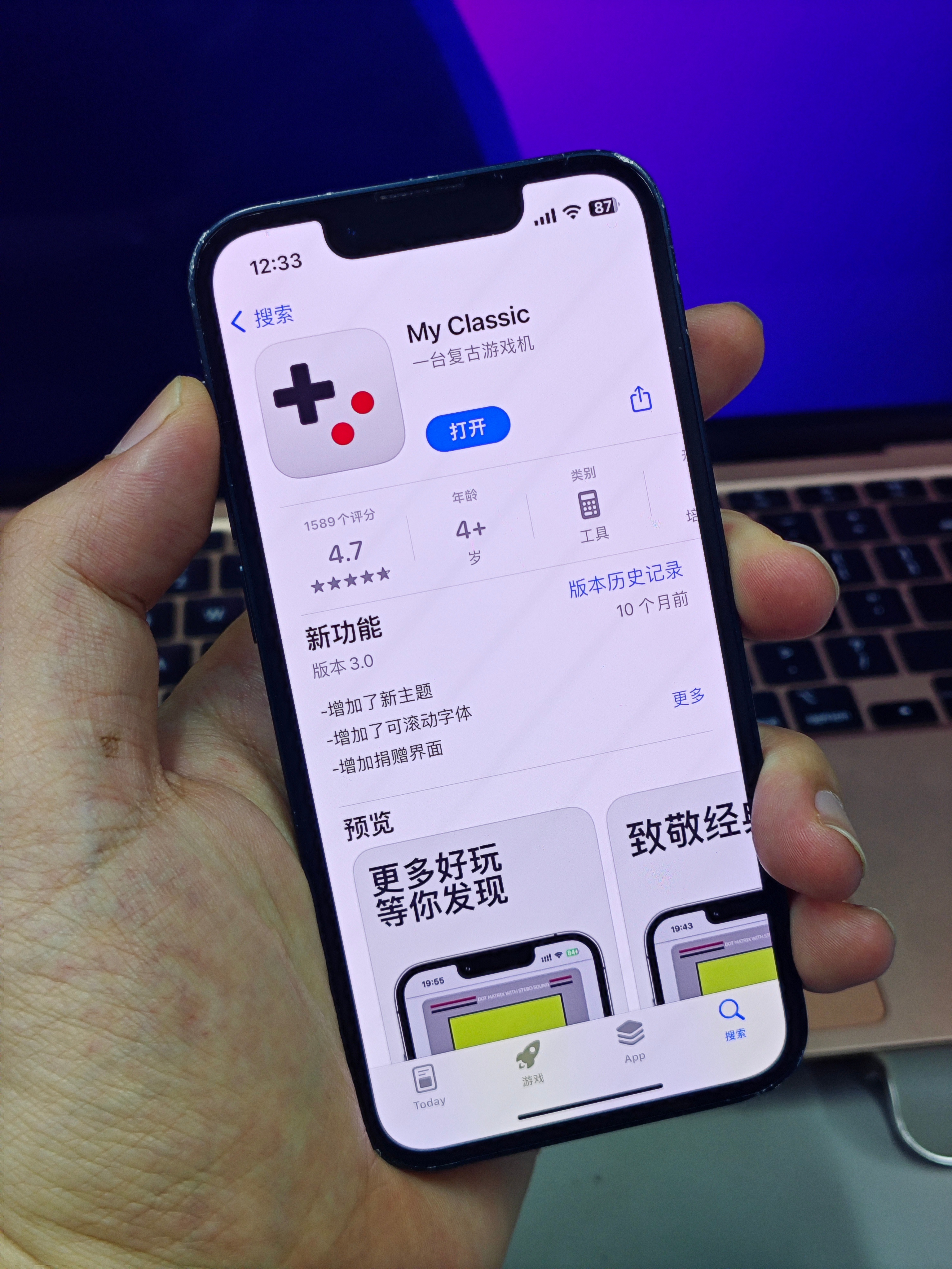 苹果版ourplay(苹果版三国志战略版安卓可以玩吗)
