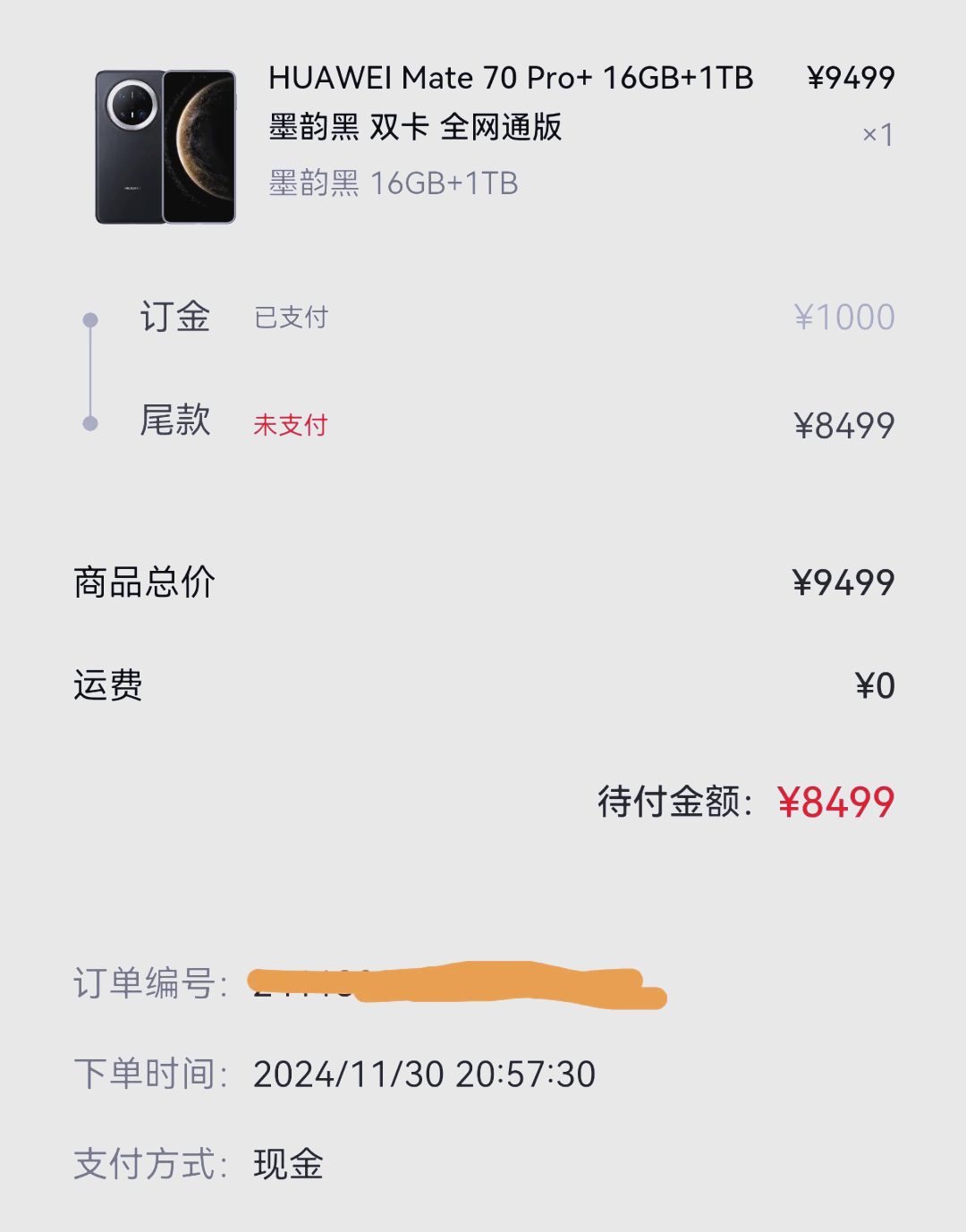 手机版京东消费记录(京东消费记录在哪里看)-第2张图片-QuickQ官网