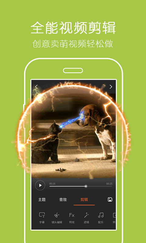 小影手机版官方下载(小影最新版本官方下载)-第5张图片-QuickQ官网 小影手机版官方下载(小影最新版本官方下载)-第5张图片-QuickQ官网