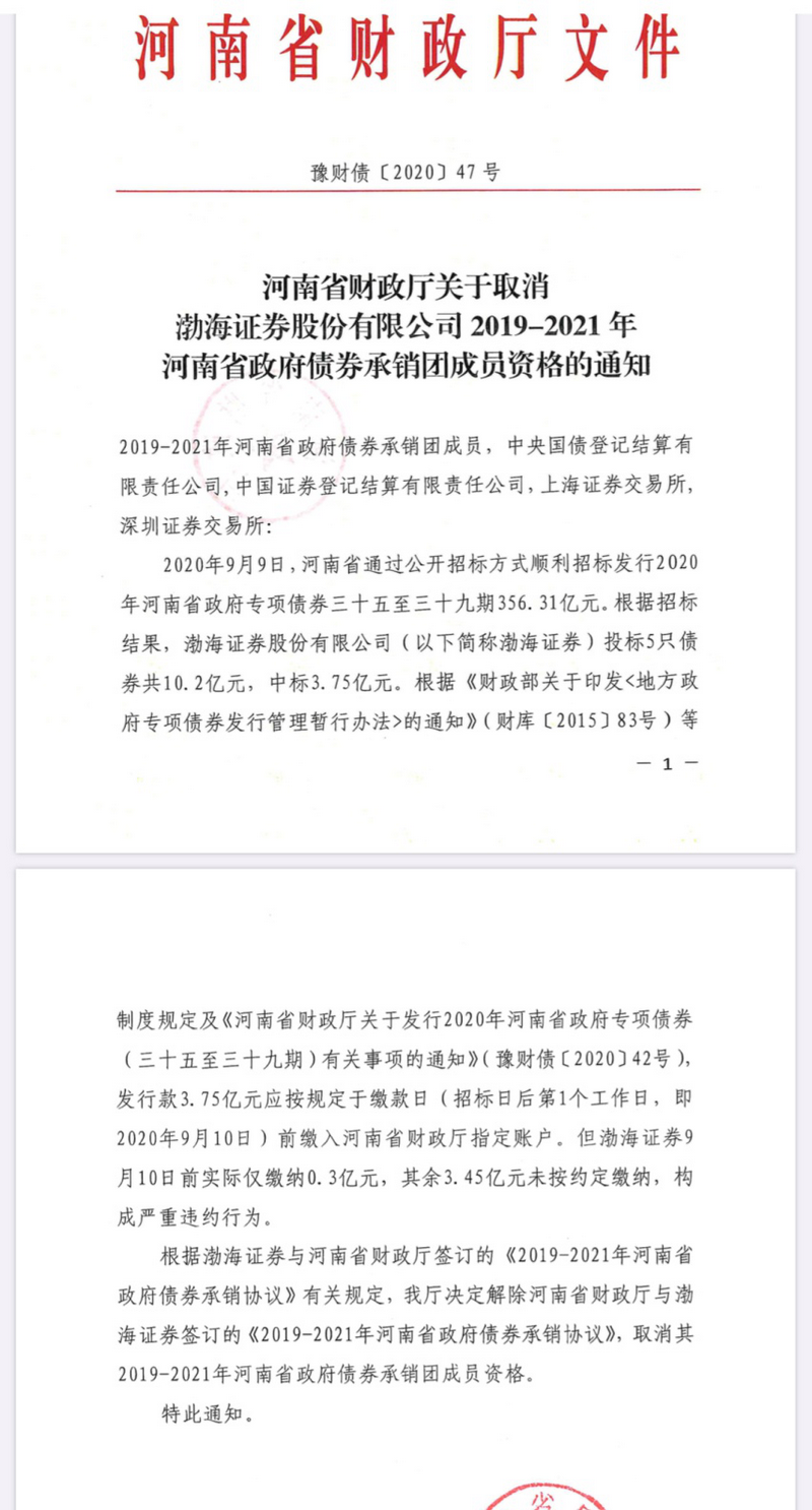 关于渤海证券手机版动物的信息-第3张图片-QuickQ官网