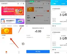 q币怎么免费获得手机版(q币怎么获得手机版2020年)-第3张图片-QuickQ官网