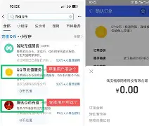 q币怎么免费获得手机版(q币怎么获得手机版2020年)-第5张图片-QuickQ官网