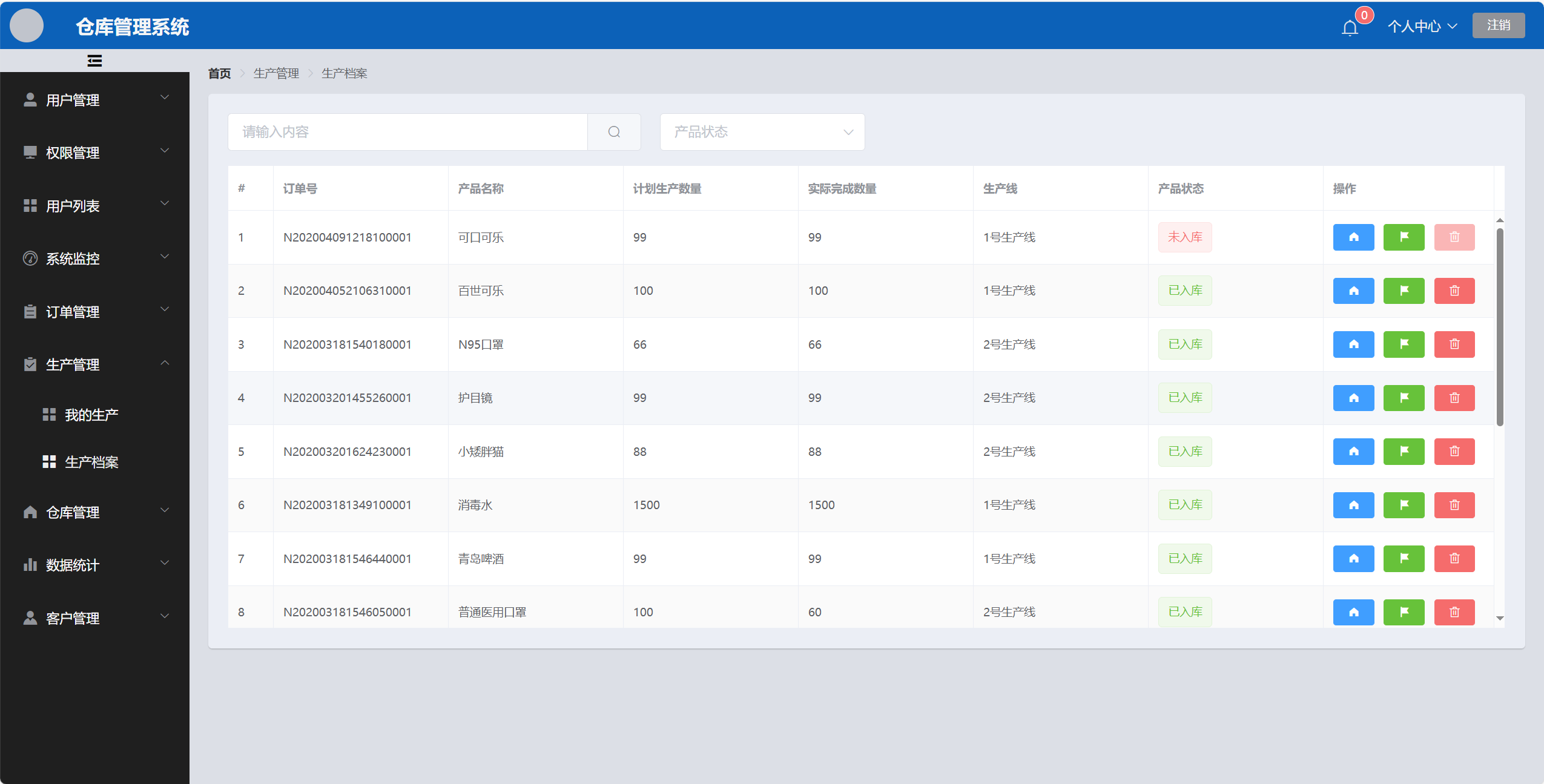 仓储管理软件安卓免费版(仓储管理软件哪家用的多一点啊)