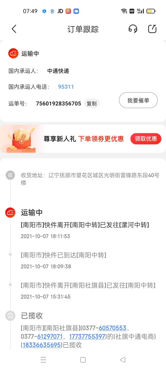 中通助手手机版下载(中通助手 微信小程序)-第3张图片-QuickQ官网 中通助手手机版下载(中通助手 微信小程序)-第3张图片-QuickQ官网