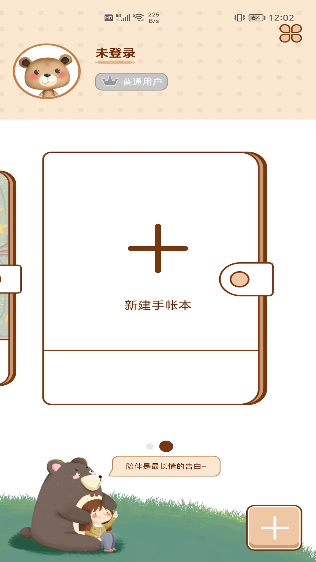 贴贴安卓版能霸屏吗(贴贴乐游戏设置在哪里)-第5张图片-QuickQ官网 贴贴安卓版能霸屏吗(贴贴乐游戏设置在哪里)-第5张图片-QuickQ官网