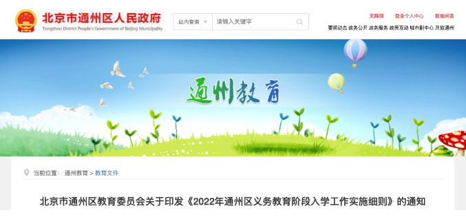 国民教育委员会安卓版(国民教育委员会安卓版下载)-第5张图片-QuickQ官网 国民教育委员会安卓版(国民教育委员会安卓版下载)-第5张图片-QuickQ官网