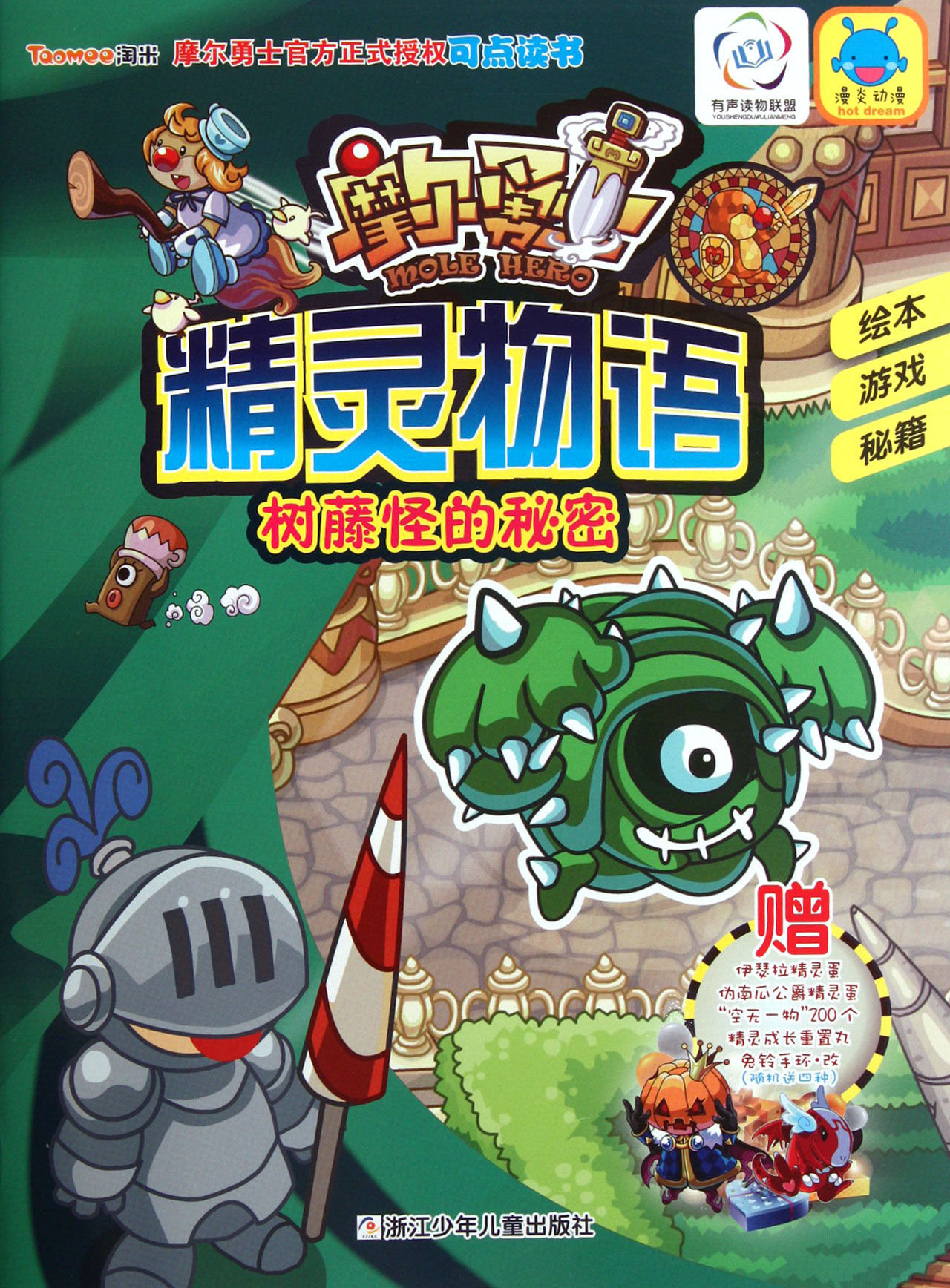 摩尔勇士手机版下载(摩尔勇士手机版下载安装)-第4张图片-QuickQ官网