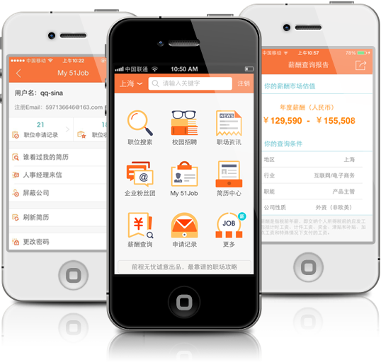 前程无忧手机网触屏版(前程无忧人才网手机触屏版)-第2张图片-QuickQ官网 前程无忧手机网触屏版(前程无忧人才网手机触屏版)-第2张图片-QuickQ官网