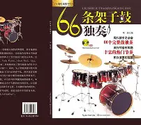 电鼓垫24手机版(电鼓垫24下载安卓版)-第3张图片-QuickQ官网