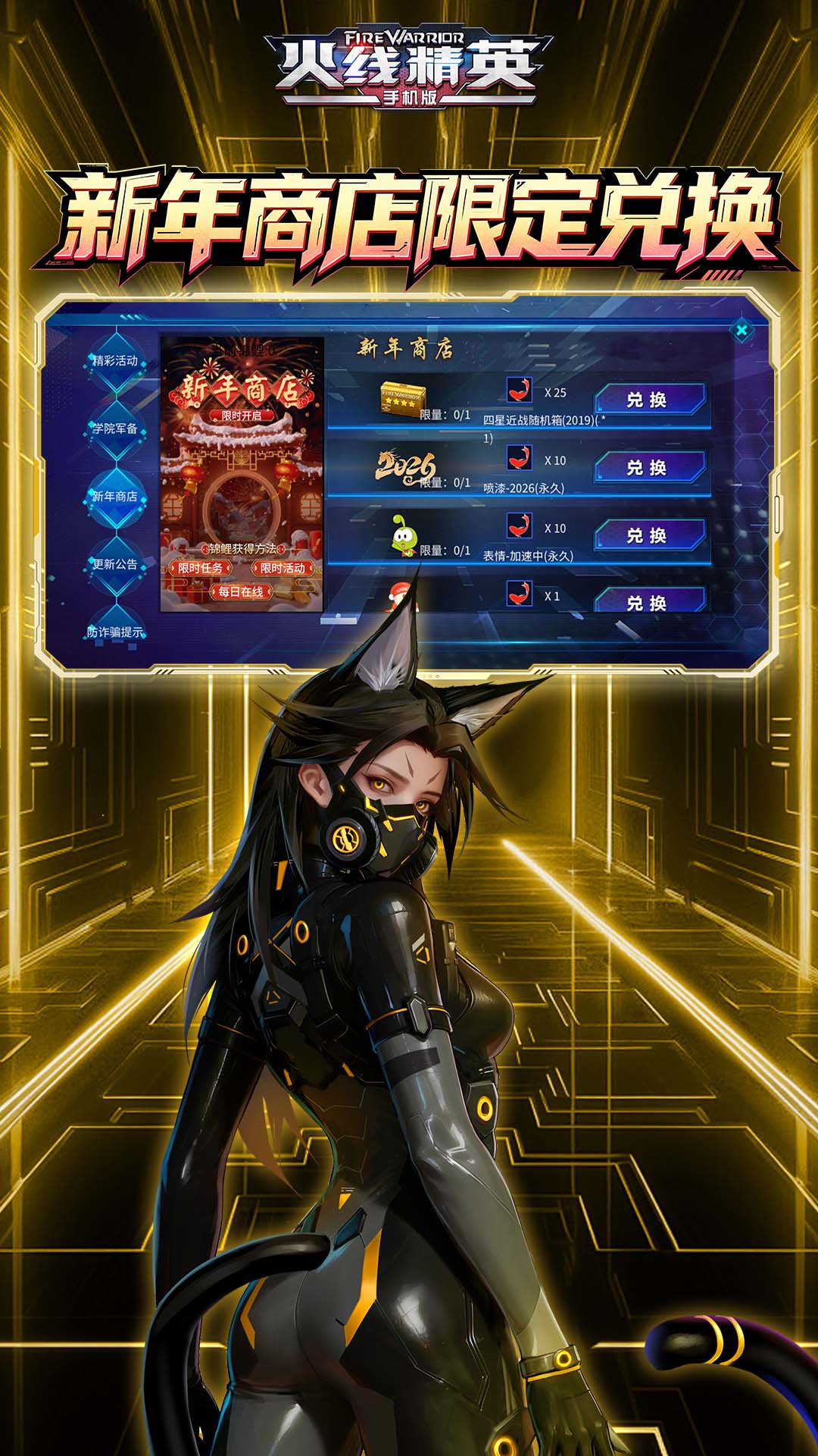 苹果版火线精英手机版(火线精英苹果版还能下载吗)