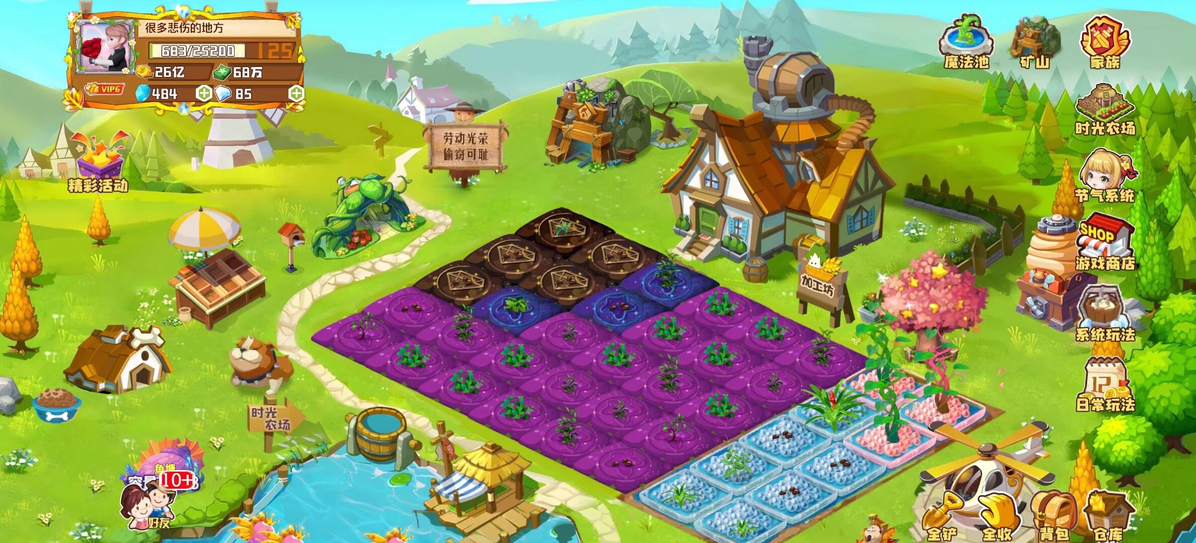 qq农场2.0手机版(农场手机版安卓版下载)-第5张图片-QuickQ官网