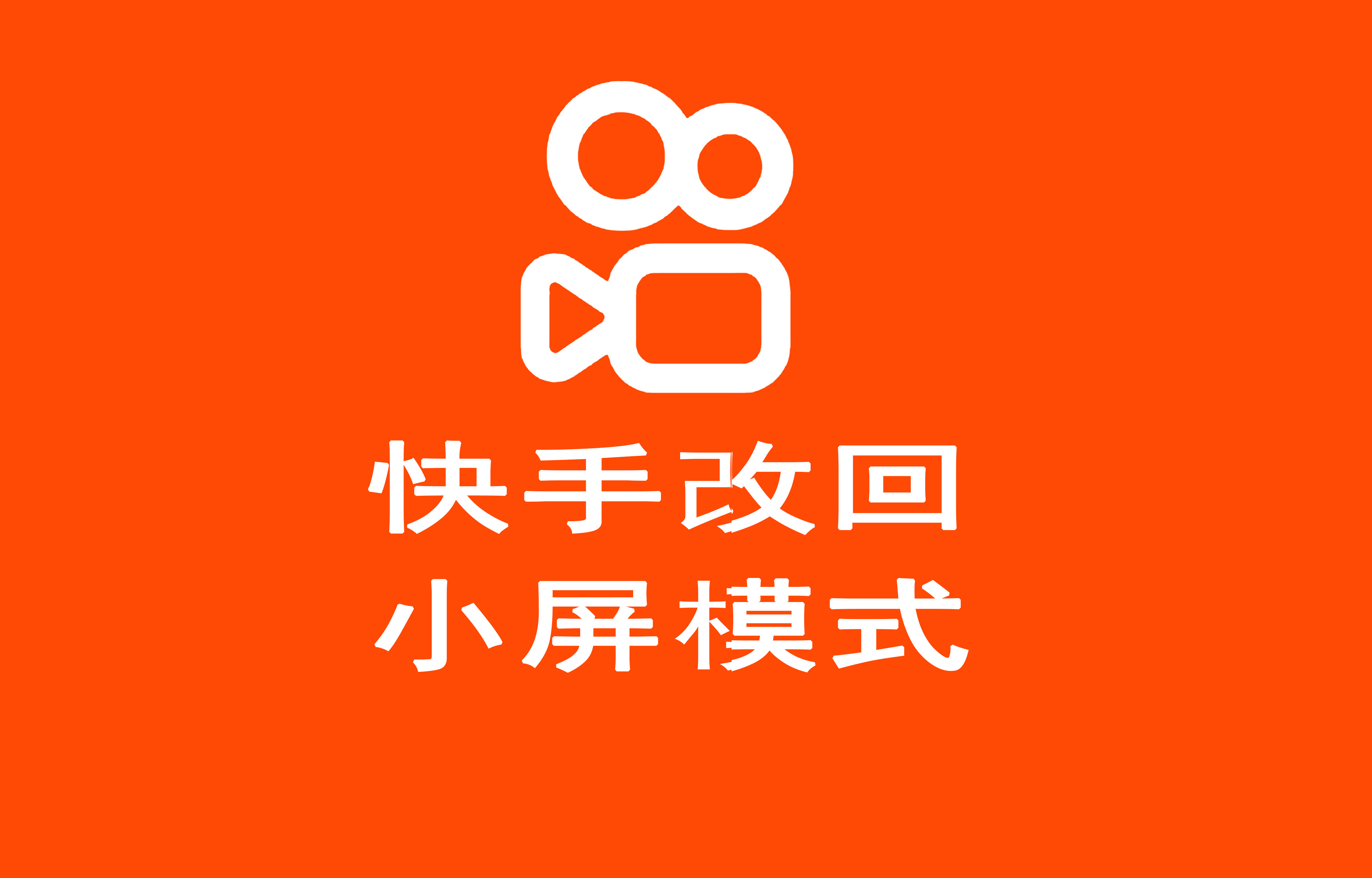 快手搜狗下载手机版安装(搜索快手app下载)-第4张图片-QuickQ官网 快手搜狗下载手机版安装(搜索快手app下载)-第4张图片-QuickQ官网