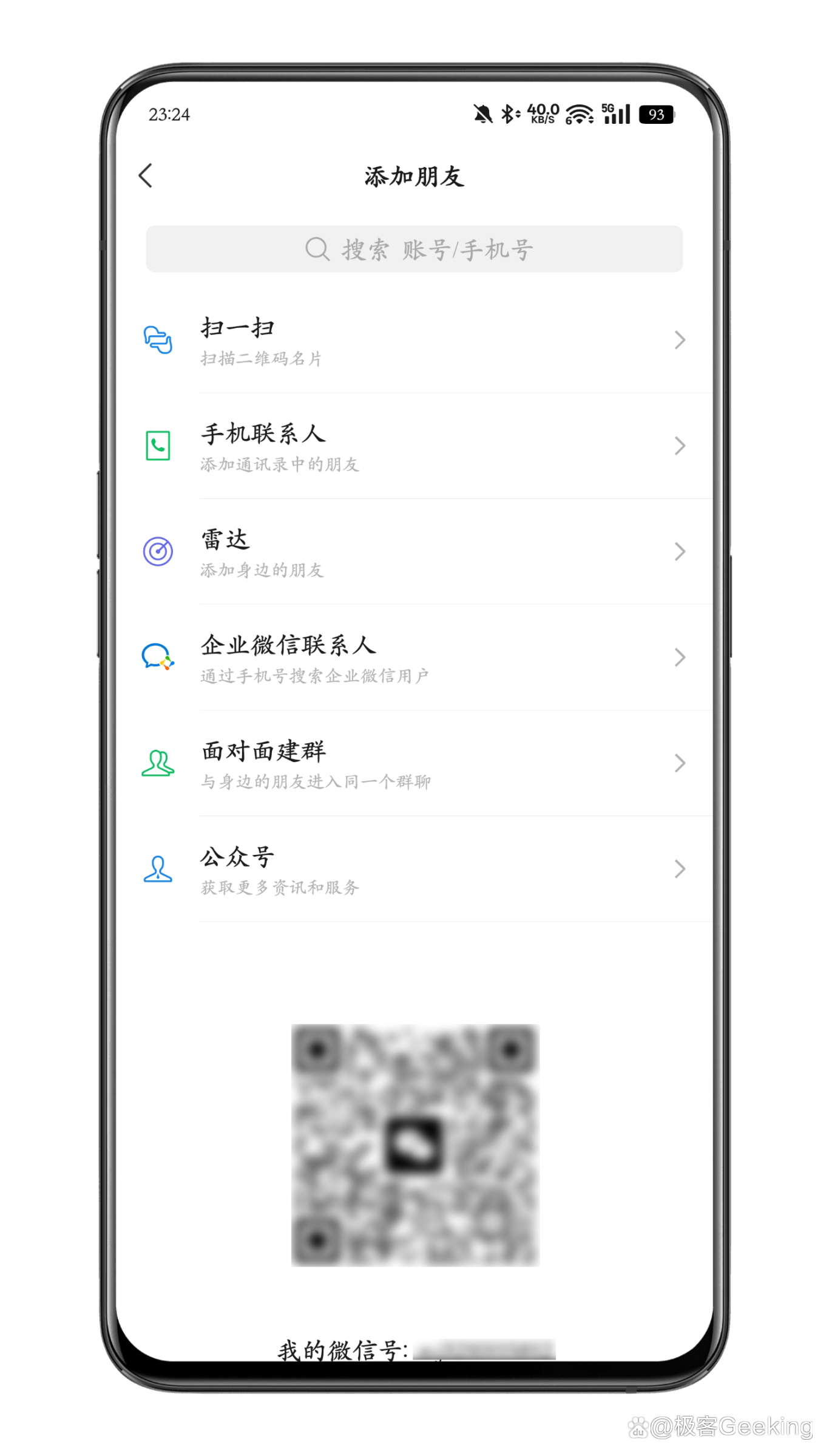 手机版微信免费下载(手机版微信下载安装免费2020最新)-第3张图片-QuickQ官网 手机版微信免费下载(手机版微信下载安装免费2020最新)-第3张图片-QuickQ官网