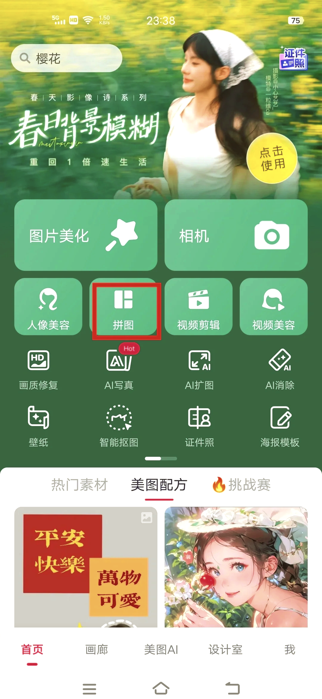 美篇手机版变成网页版(美篇网页版和手机版哪个好用)-第4张图片-QuickQ官网 美篇手机版变成网页版(美篇网页版和手机版哪个好用)-第4张图片-QuickQ官网
