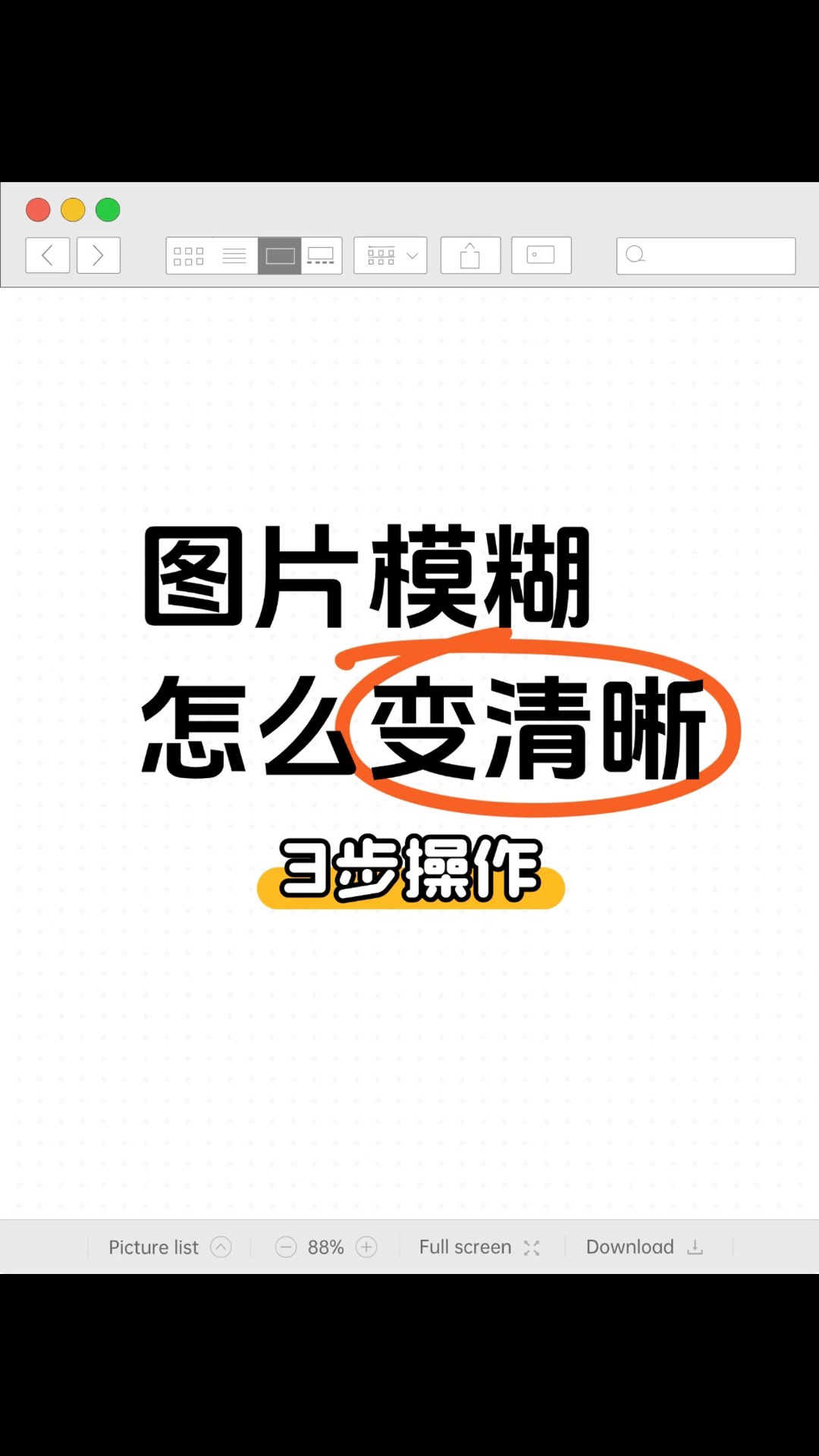 怎么放大缩小图片手机版(手机怎么放大图片尺寸大小)-第4张图片-QuickQ官网 怎么放大缩小图片手机版(手机怎么放大图片尺寸大小)-第4张图片-QuickQ官网