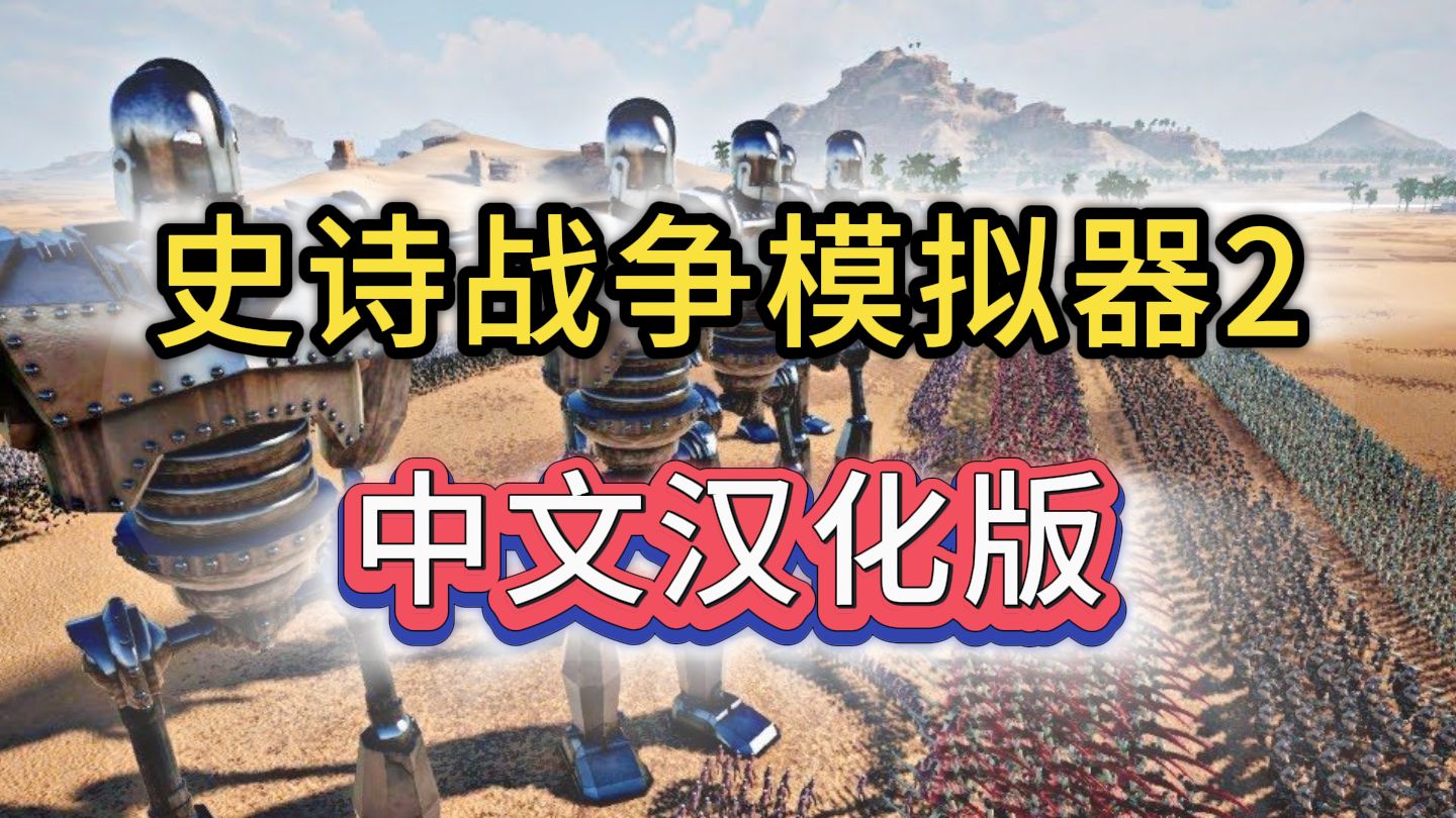 史诗战争模拟手机版(史诗战争模拟器手机版)-第2张图片-QuickQ官网 史诗战争模拟手机版(史诗战争模拟器手机版)-第2张图片-QuickQ官网