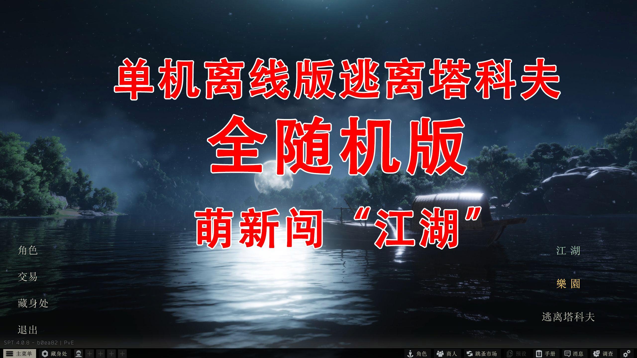 逃离卡洛夫手机版免费(逃离卡塔夫的避难所干嘛的)-第2张图片-QuickQ官网 逃离卡洛夫手机版免费(逃离卡塔夫的避难所干嘛的)-第2张图片-QuickQ官网
