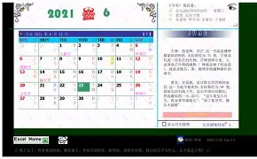 万年手撕历手机版(万年历手抄报小学数学)-第2张图片-QuickQ官网 万年手撕历手机版(万年历手抄报小学数学)-第2张图片-QuickQ官网
