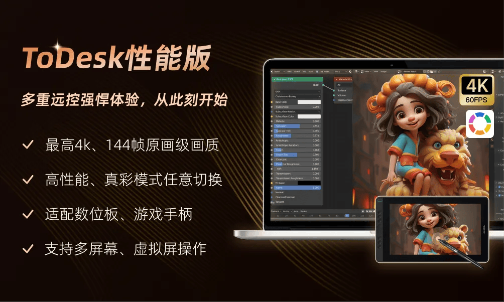 rodesk手机版(roskineticdesktopfull)-第4张图片-QuickQ官网 rodesk手机版(roskineticdesktopfull)-第4张图片-QuickQ官网