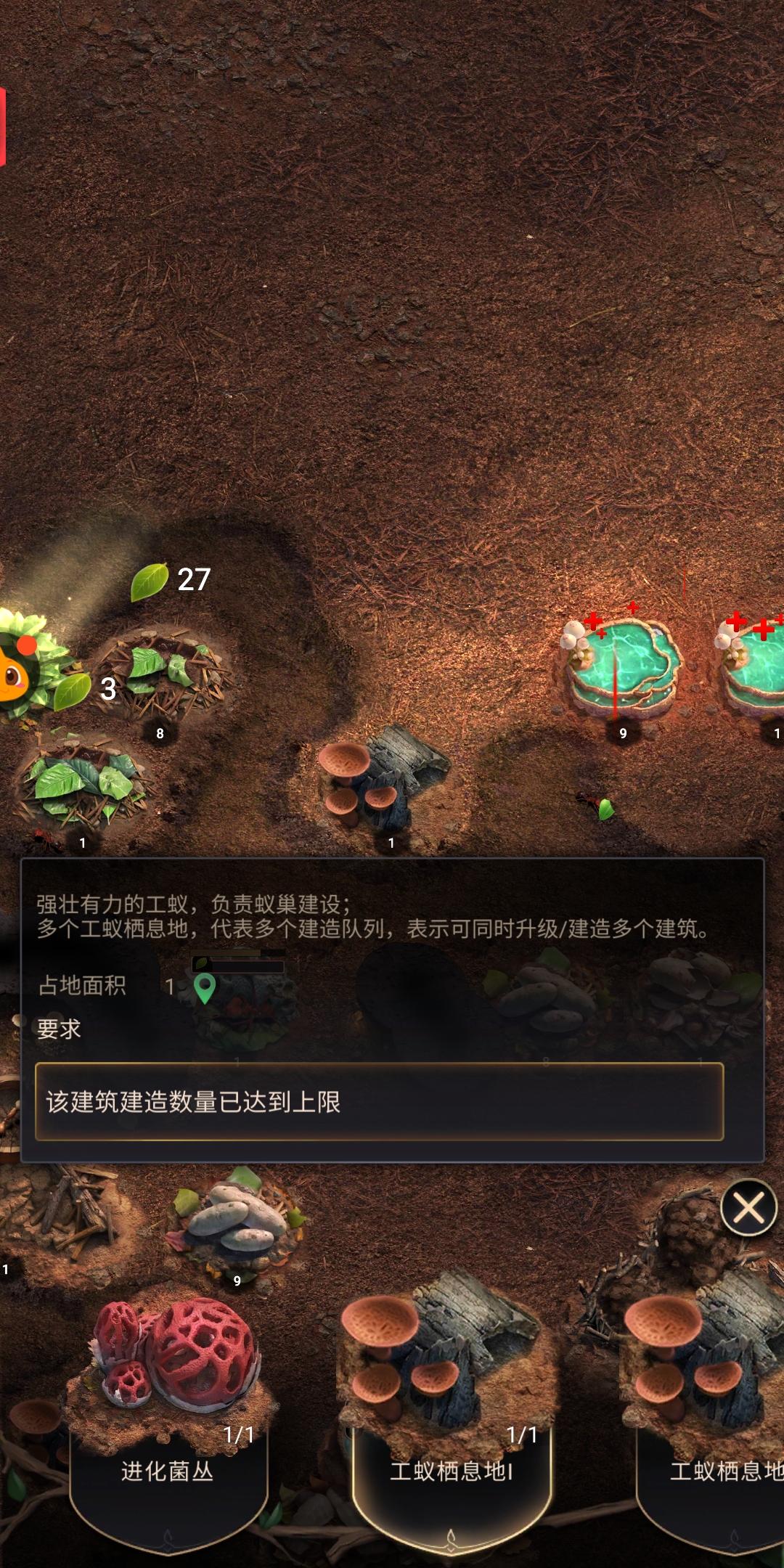 蚂蚁帝国手机版破解版(蚂蚁帝国手机版破解版最新)-第5张图片-QuickQ官网 蚂蚁帝国手机版破解版(蚂蚁帝国手机版破解版最新)-第5张图片-QuickQ官网